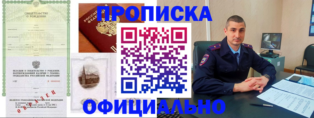 прописка иностранных граждан в Северобайкальске