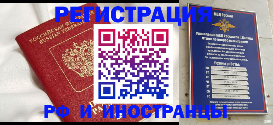 прописка для кредита в Северобайкальске