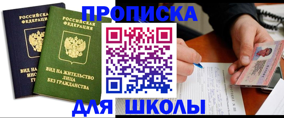 временная регистрация надежно в Северобайкальске