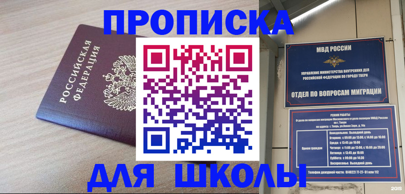 временная регистрация законно в Северобайкальске