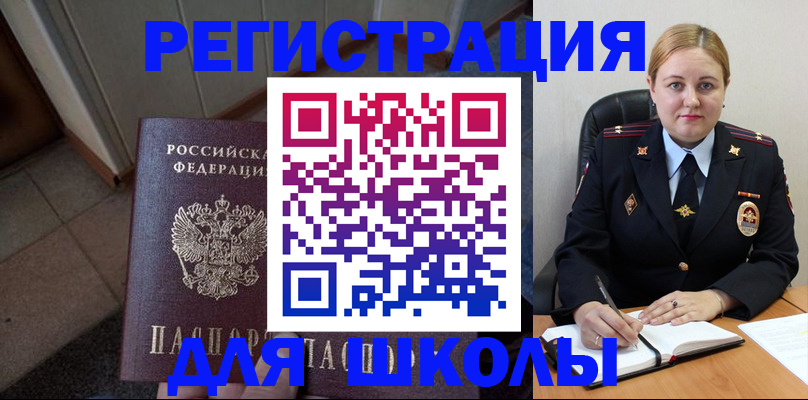 временная регистрация гарантия в Северобайкальске