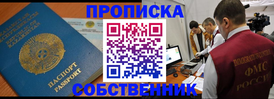 регистрация для школы в Северобайкальске