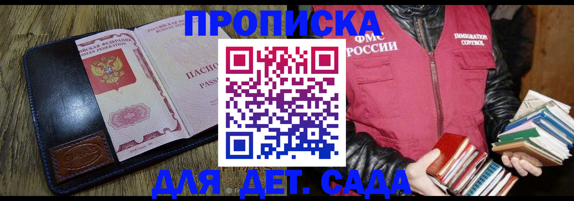 прописка для кредита в Северобайкальске